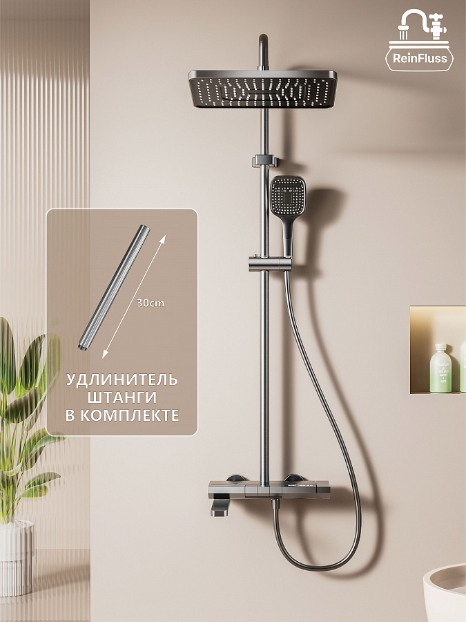 Душевая система с изливом, тропическим душем и подсветкой индикатора температуры